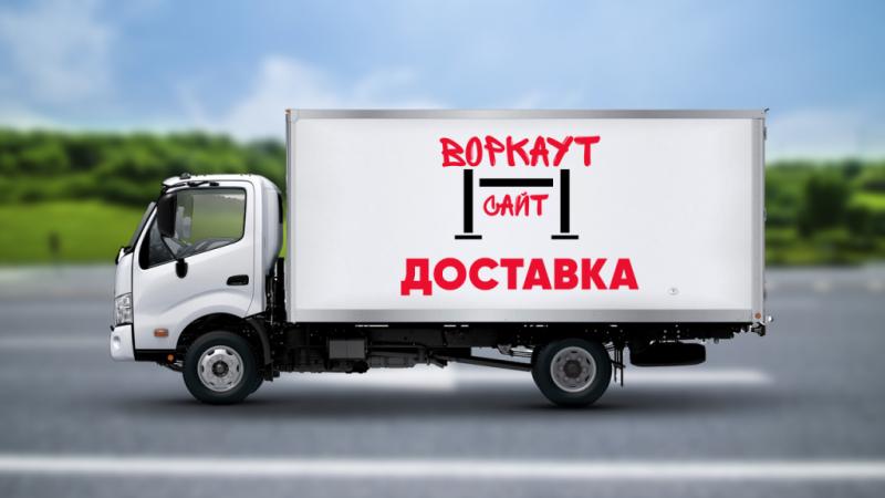 Доставка спортивного оборудования в Иркутске