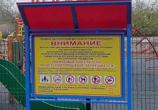 О безопасности на спортивных площадках в Иркутске О безопасности на спортивных площадках в Иркутске